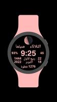 Ummul Qura Watch Face screenshot 2