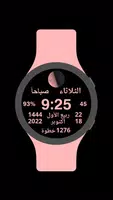 Ummul Qura Watch Face اسکرین شاٹ 2