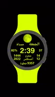Ummul Qura Watch Face اسکرین شاٹ 3
