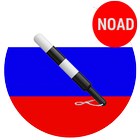 ПДД Россия 2016 pro icon