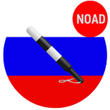 ПДД Россия 2016 pro