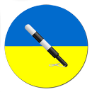 ПДД Украина 2017+ APK