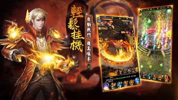 魔域傳說 screenshot 1