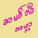 Cele GA BAR APK