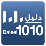 دليل 1010 APK