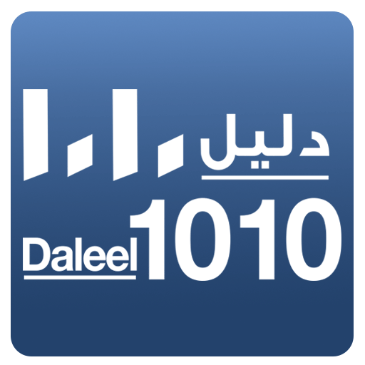 Daleel 1010