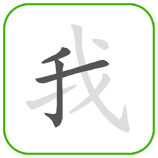 Cómo escribir chino