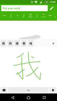 How to write Chinese Word plakat