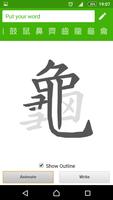 How to write Chinese Word تصوير الشاشة 2