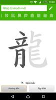 Học viết chữ Hán ảnh chụp màn hình 3