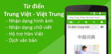 Từ điển Trung Việt
