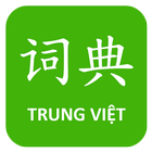 آیکون‌ Từ điển Trung Việt