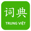 ”Từ điển Trung Việt