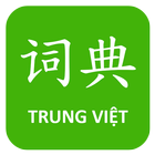 Từ điển Trung Việt-icoon