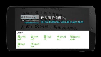 Từ điển Trung Việt screenshot 1