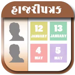 Hajripatrak - SCE APK 下載