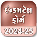 IncomeTax Calc 2024-25 [Guj] APK