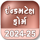 IncomeTax Calc 2024-25 [Guj] иконка