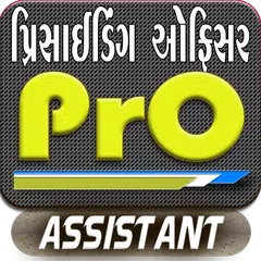 Presiding Officer Assistant APK download