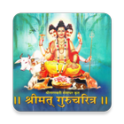 Gurucharitra (गुरुचरित्र) иконка