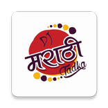 Marathi DJ Songs (मराठी DJ तडका)