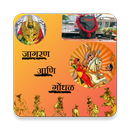 Mp3 Gondhal (गोंधळ) APK