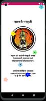 Namdev Maharaj Pathade Kirtan imagem de tela 2