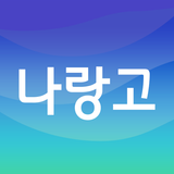 나랑고 أيقونة