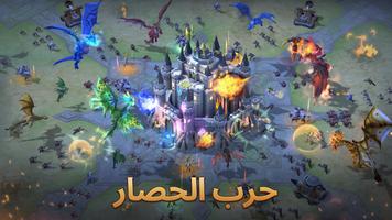 Dragon Siege: حصار المملكة تصوير الشاشة 1