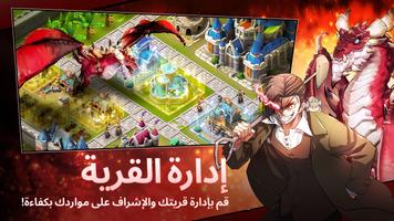 Dragon Siege: حصار المملكة تصوير الشاشة 2