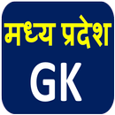 MP GK  2020 Updated for MPPSC, Vyapam हिंदी में APK