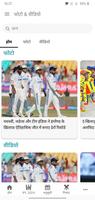 NDTV क्रिकेट Affiche