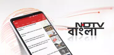 NDTV বাংলা - India