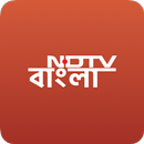 NDTV বাংলা - India APK