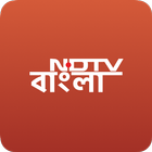 NDTV বাংলা icon