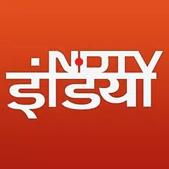 Скачать NDTV India Hindi News APK