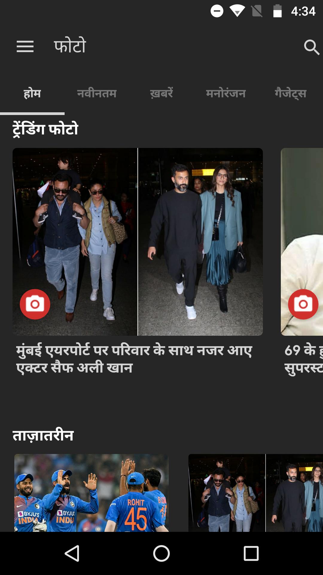 NDTV India for Android - APK Download