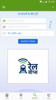 برنامه‌نما NDTV Rail Beeps (रेल बीप्स) عکس از صفحه