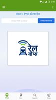 برنامه‌نما NDTV Rail Beeps (रेल बीप्स) عکس از صفحه