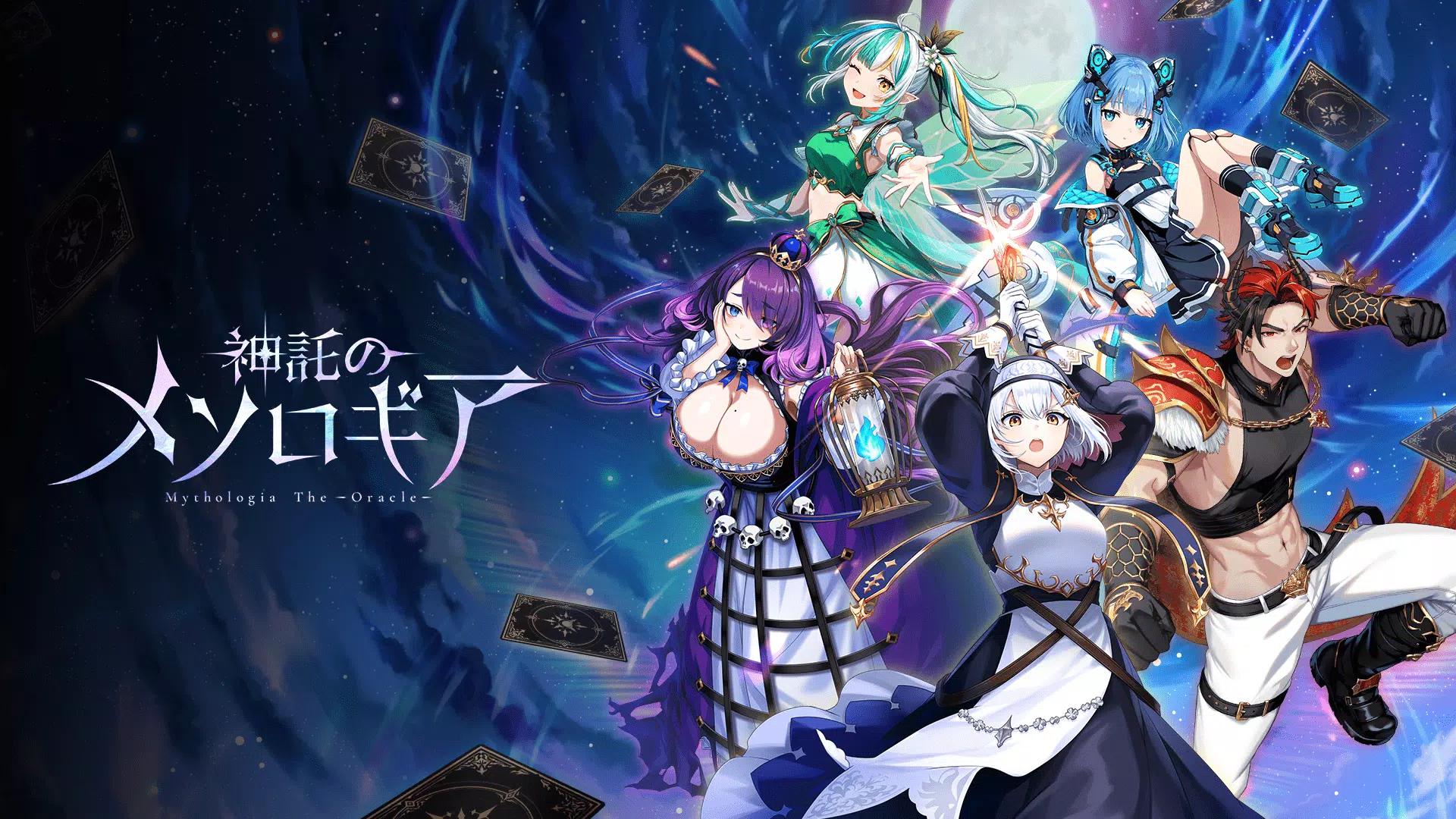 神託のメソロギア カードゲーム