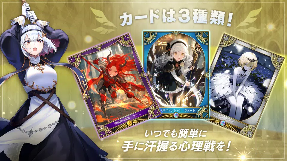 神託のメソロギア カードゲーム
