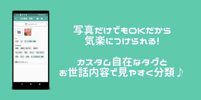 簡単に毎日続けられる栽培記録～めのび(MENOBI)～ スクリーンショット 1