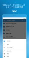 UNIVERGE BLUE™ SHARE スクリーンショット 1