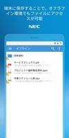 UNIVERGE BLUE™ SHARE スクリーンショット 2