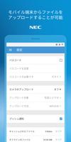 UNIVERGE BLUE™ SHARE スクリーンショット 3