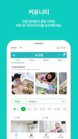 맘챌 screenshot 2