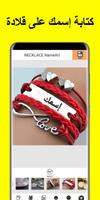 Ihr Name am Halsband - Name Kunst Plakat