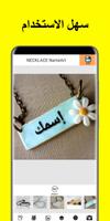 Ihr Name am Halsband - Name Kunst Screenshot 2