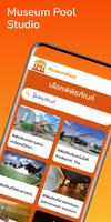 MuseumPool Studio Plakat