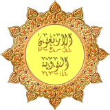 الأربعون النووية иконка